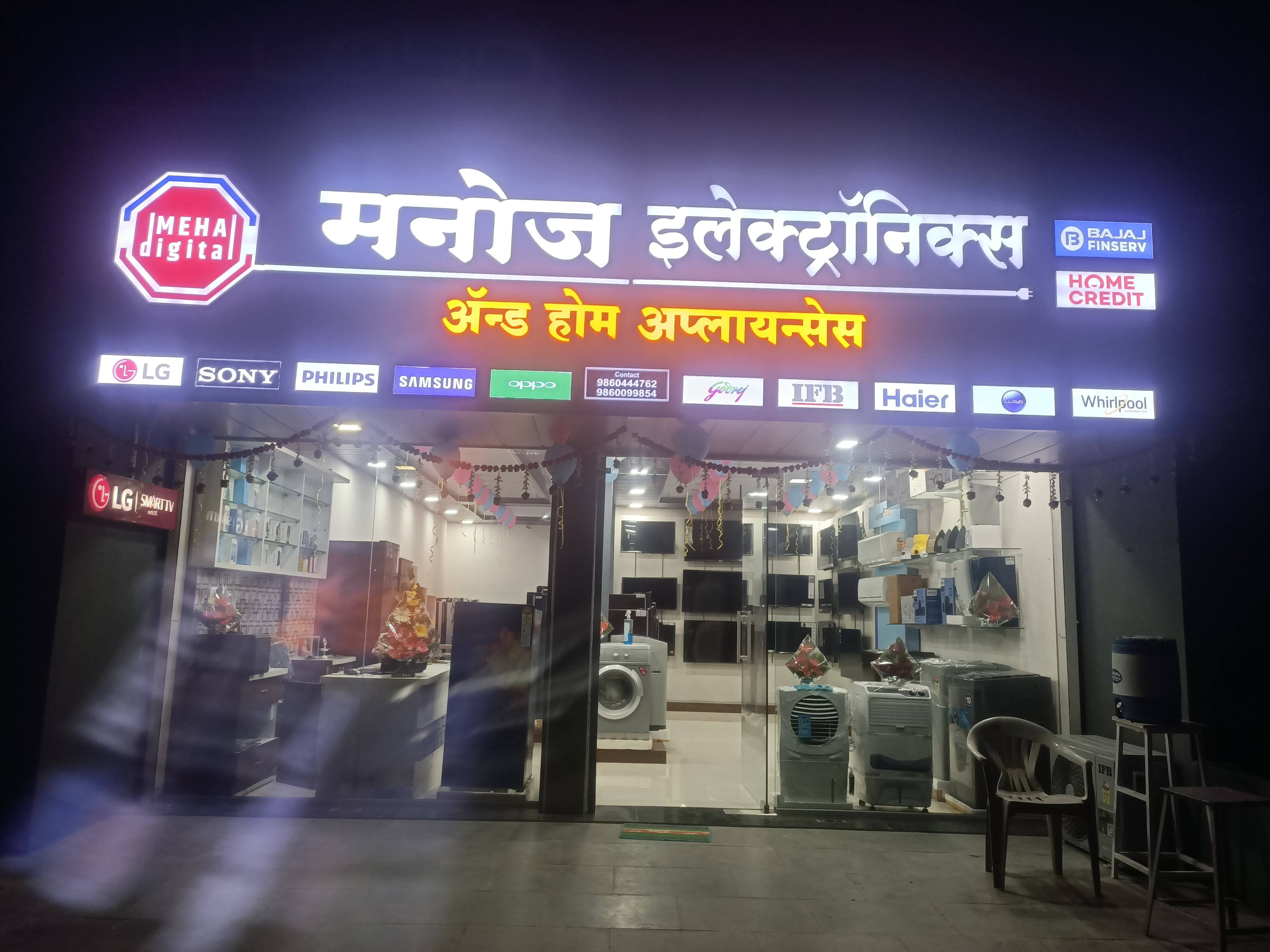 Manoj Electronics and home appliances