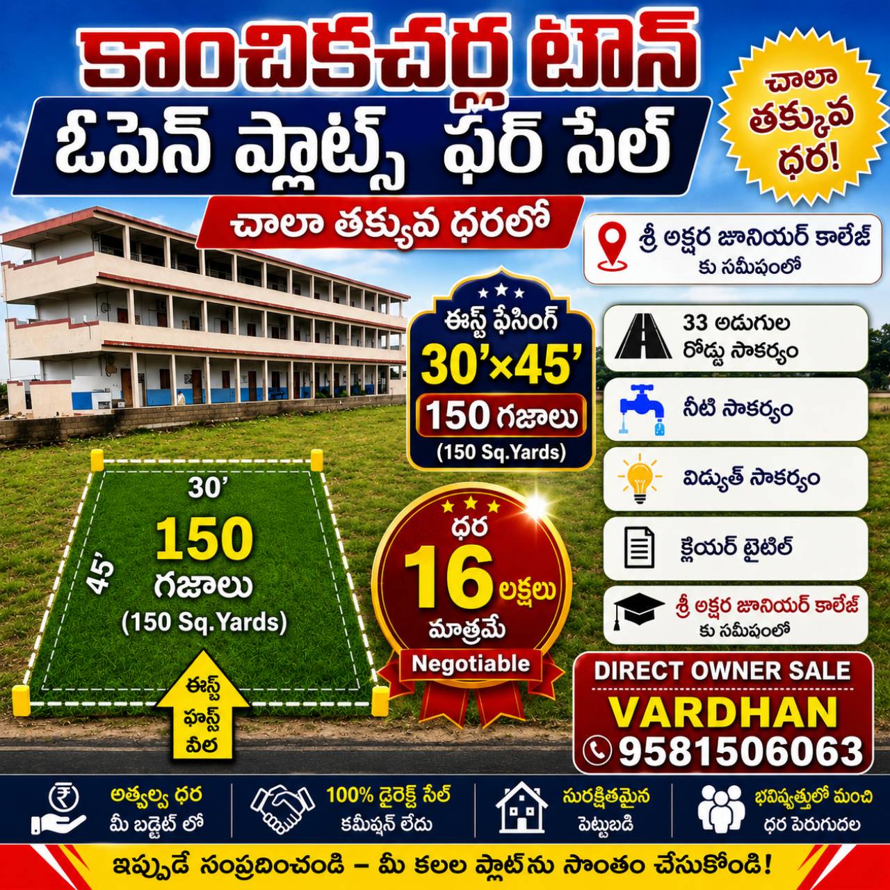 #kanchikacherla town open plots for sale very low cost East