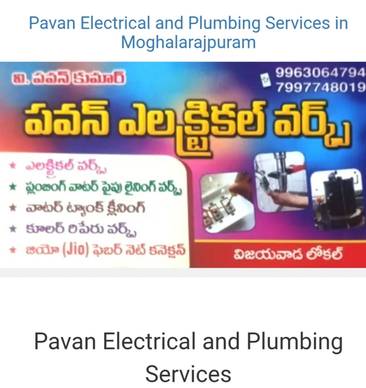 Pawan plumbing and electrical services