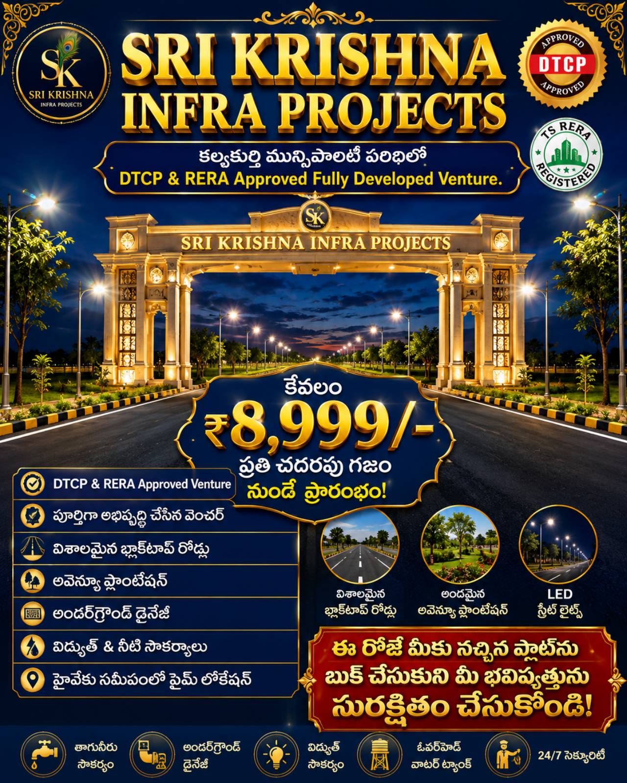Sri Krishna infra projects