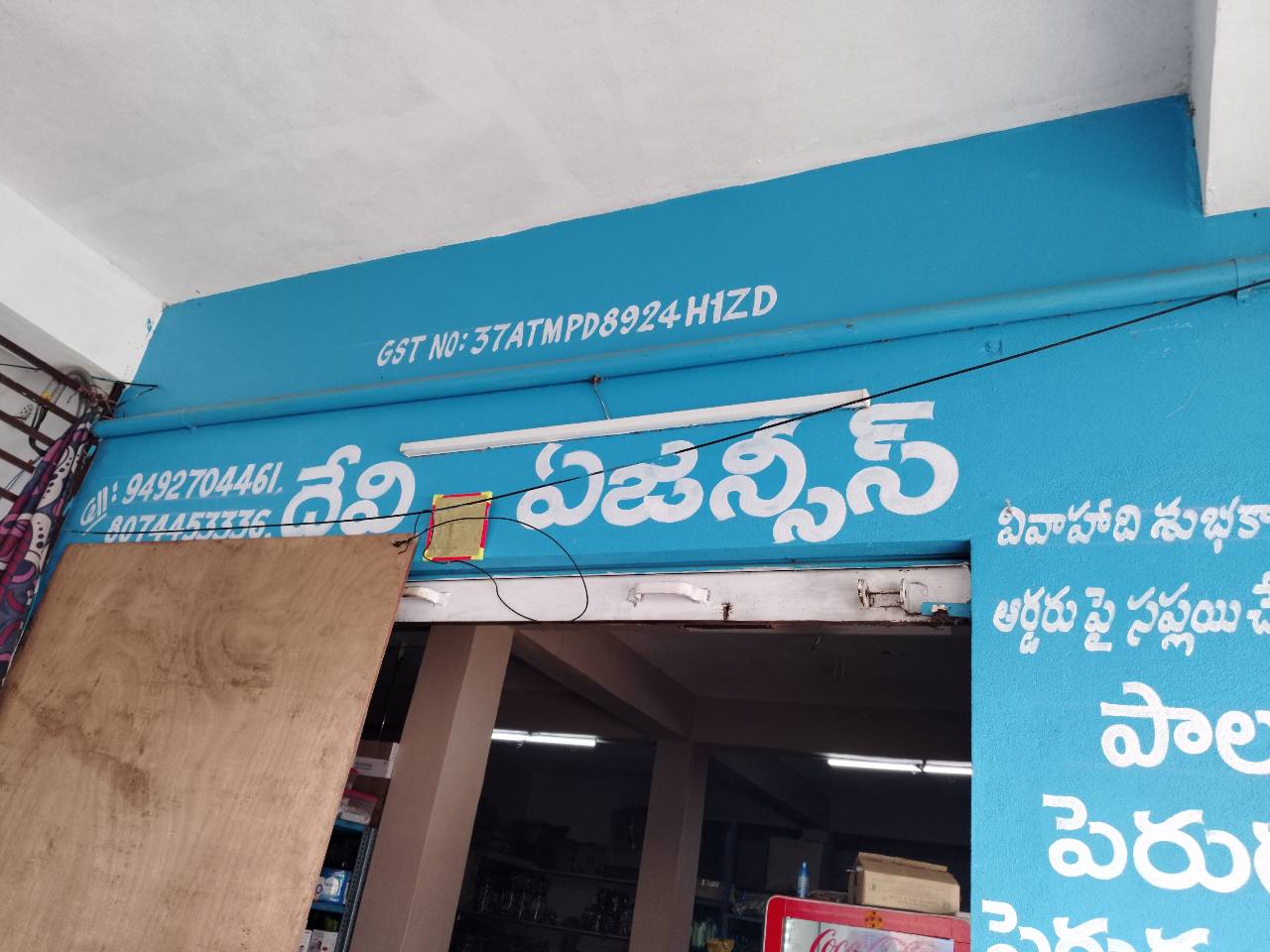 Devi agencies