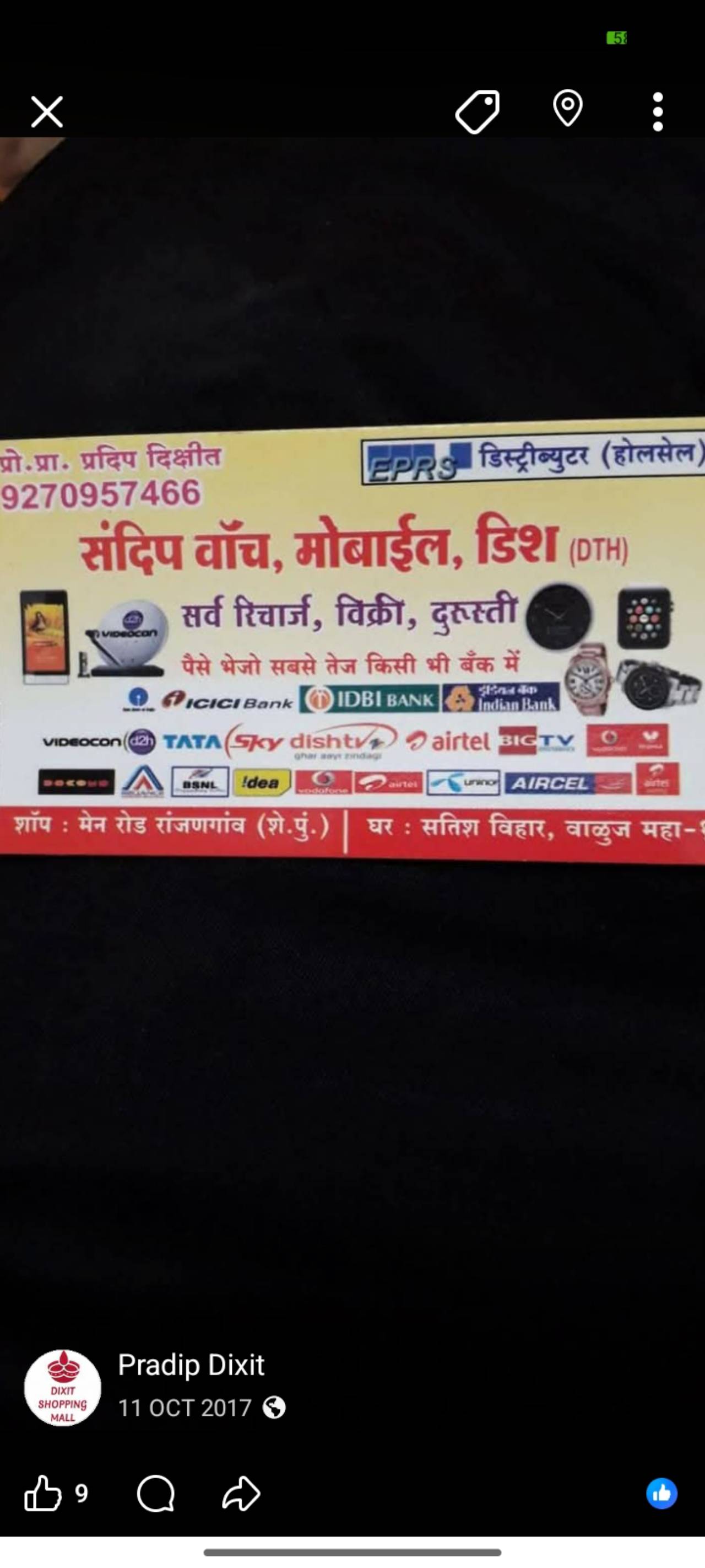 Sandip Watch And Mobile